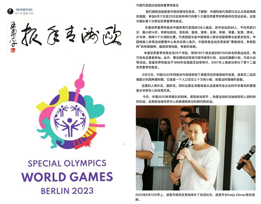 Host Town Programm 2023