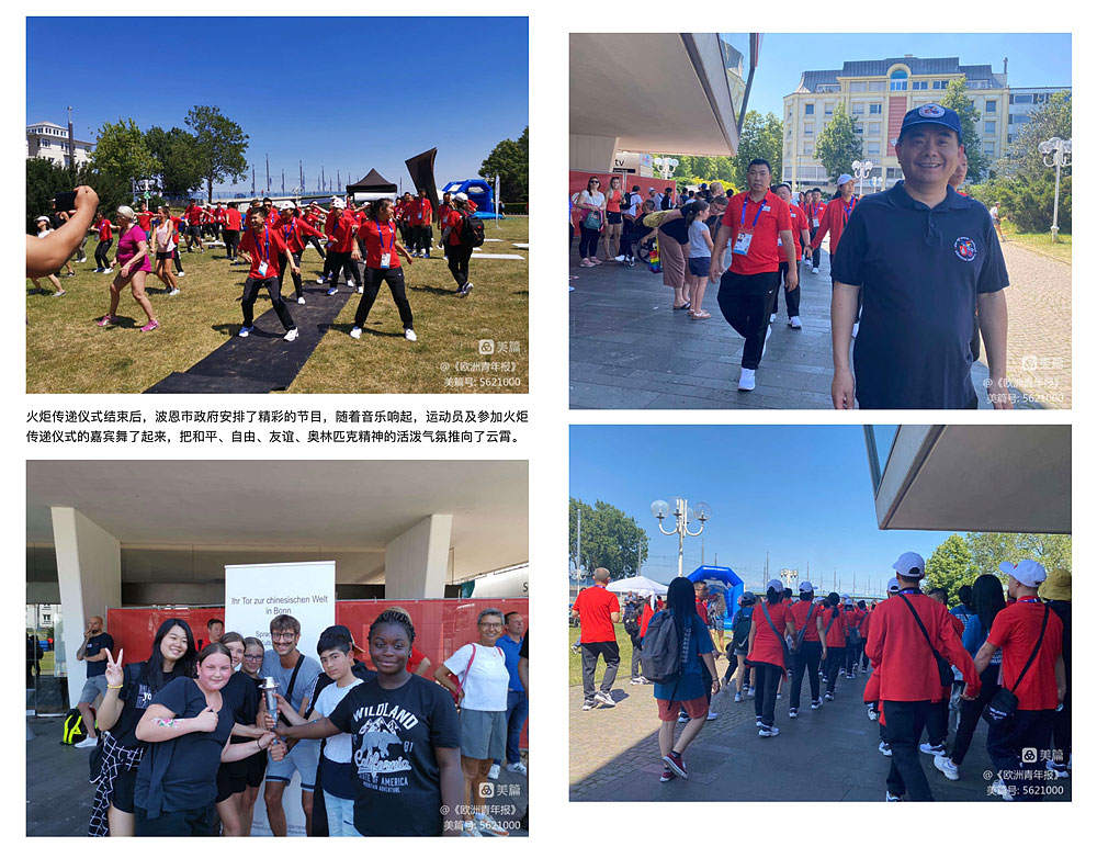 Host Town Programm 2023