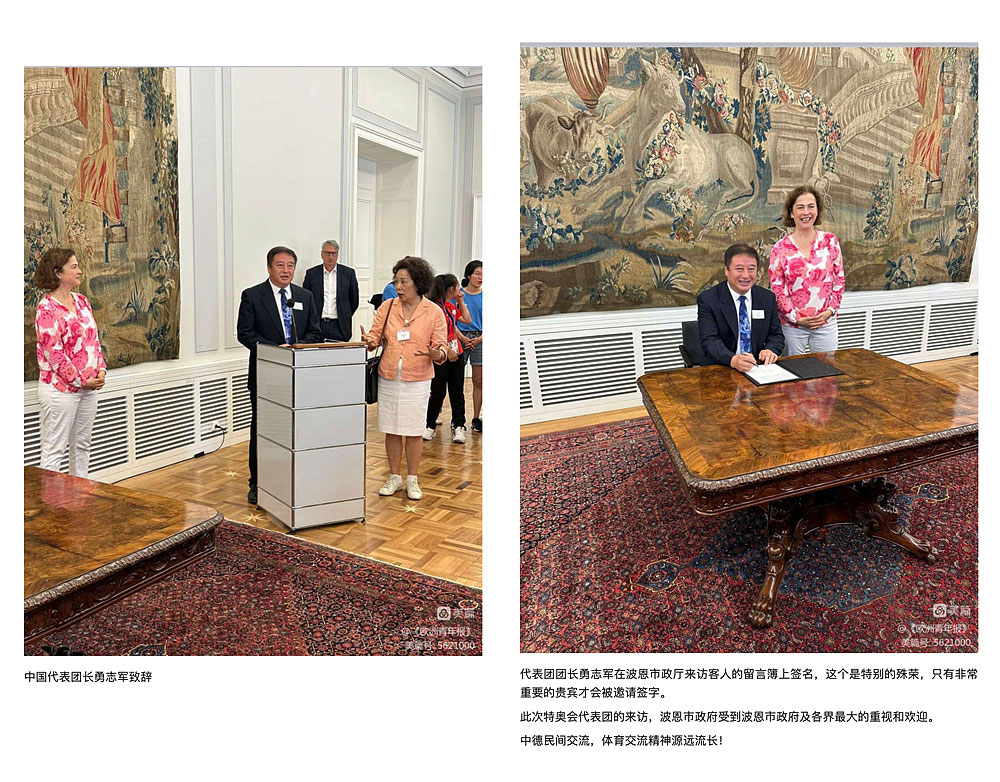 Host Town Programm 2023