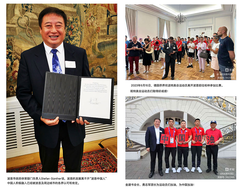 Host Town Programm 2023