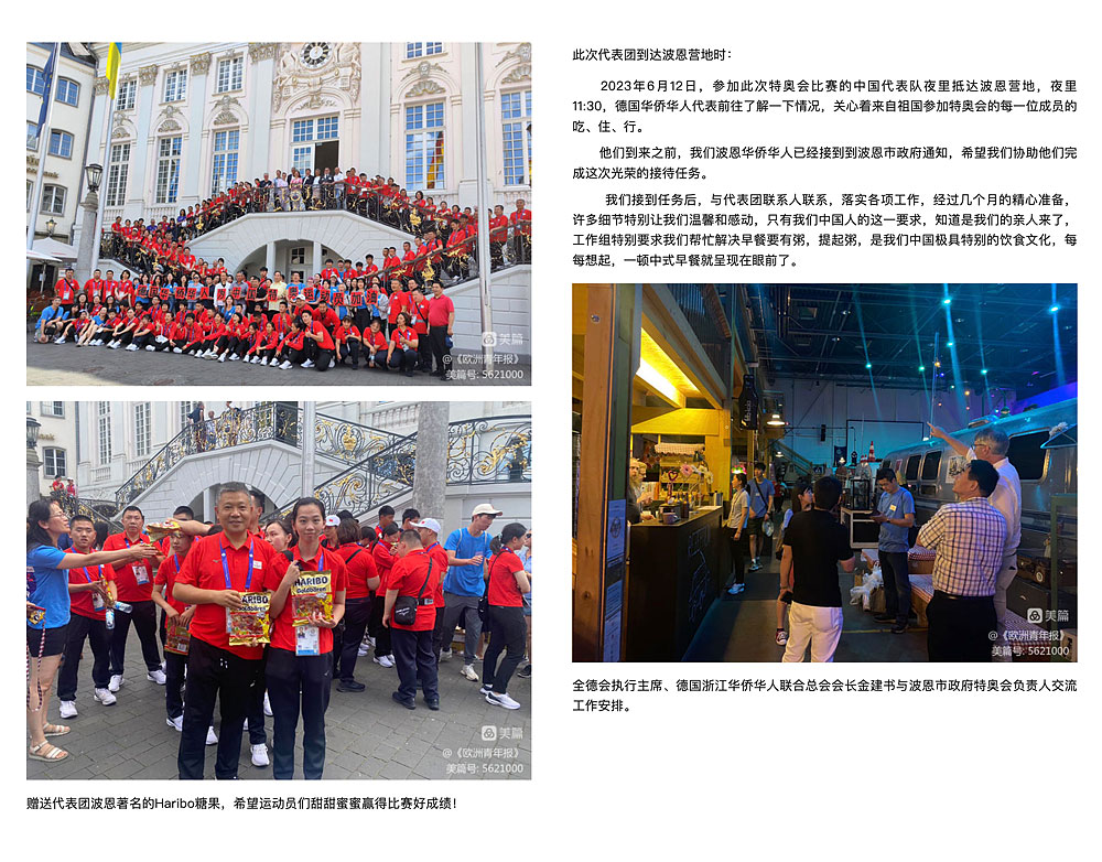 Host Town Programm 2023