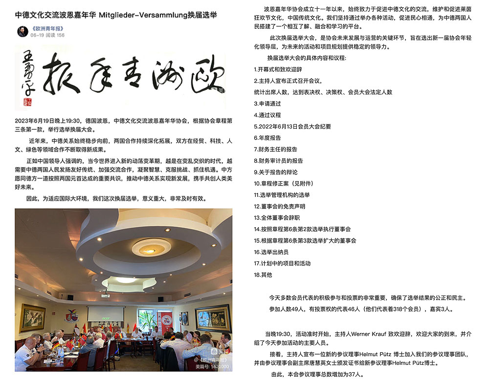 Mitgliederversammlung 2023